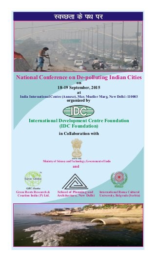 Conf brochure "De-polluting Indian Cities" 2015
