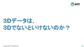 26
Copyright 2020 NTT CORPORATION
 