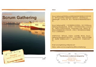 About


Conference Guide



Scrum Gathering
                             Scrum Gathering是美国Scrum联盟发起的面向敏捷社区的系列活
                             动，每年在全世界多个国家的多个城市举行。2010年Scrum
                             Gathering第一次来到上海，吸引了很多国内外敏捷领域的顶级专
                             家。
                              
                             Scrum Gathering更是一个各地敏捷社区的聚会。2011年的Scrum
                             Gathering Shanghai活动，更加是一个由本地社区活跃人士自主发
                             起、又服务于本地社区的活动。活动自发起之日起，就收到了美
                             国Scrum联盟组织的认可和支持，并吸引了越来越多的本地敏捷
                             专业人士的积极参与。


                             本着来自社区、服务社区，非盈利，公益传播，等宗旨，Scrum
                             Gathering Shanghai将为国内任何一个关注敏捷，或者正在实施敏
                             捷，或者推广敏捷的企业和个人，提供真正公平、开放的交流平
                             台。


                             Email: scrumgathering.cn@gmail.com
                             Weibo: weibo.com/scrumgathering (@ScrumGathering)




                 hai
            Shang 25, 2011              This Brochure is edited and designed by
                  e
            4~Jun
      June 2                                       Shining Hsiong
                                                at Midnight, June 21
                                            时间仓促，如有编排差错，敬请见谅！
 