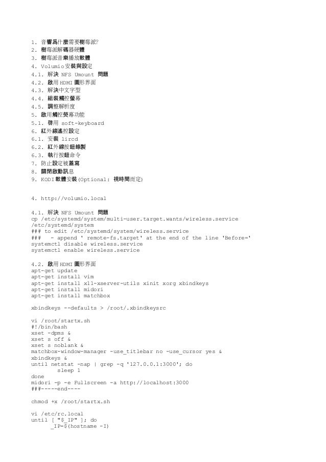 Rpi Audio Configuration Steps