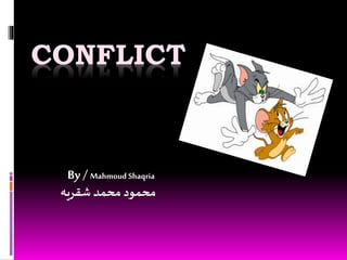 CONFLICT
By / Mahmoud Shaqria
‫شقريه‬‫محمد‬ ‫محمود‬
 