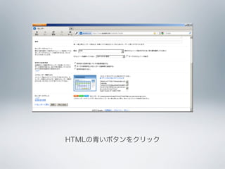 HTMLの青いボタンをクリック
 