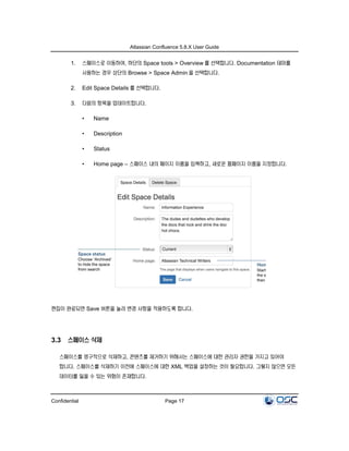 [오픈소스컨설팅] Atlassian Confluence User Guide Part-1 | PDF