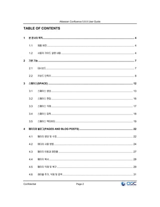 [오픈소스컨설팅] Atlassian Confluence User Guide Part-1 | PDF
