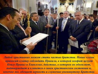 ConFraternities, Processions and Holy Week (Russian).pptx