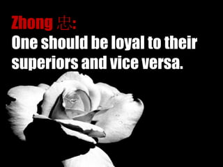 Zhong 忠:
One should be loyal to their
superiors and vice versa.
 