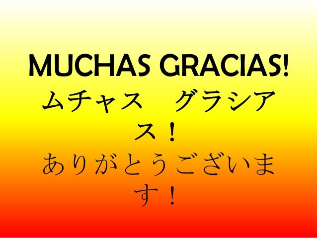 Confusion En La Pronunciacion De L R Y Rr En Estudiantes Japoneses Confusion En La Pronunciacion De L R Y Rr En Estudiantes Japoneses