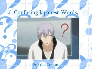 Confusing Japanese Words,   For the Confused. 