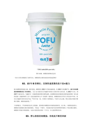 TOFU Latte100% pure tofu
ͼƬԴģʳʽ
һССĶ˻ٳģݵĶ漣δأ
0215  8 ѹٶȿǸɾ 
̽ѰģݵĴ֮·Ƿ֣ģݴ 2003 꿪ʼǰ 2003 굽 2017 ꣬15 ģ
ݵ۶ʵ 8 1糤Խ˾ļŷǳĹϵ 2002 磬
2007 Ϊ糤Խ˾һֱǿչҪѹٶȡģѹٶȵأȽ
豸߳գǸ߼˲ţֵһǣģݵԱѧǸбҵ
糤Խ˾ڲɷ˵ѧһУֻҪиɾʲôȥȻӦز
·ܸǰ
ɾڼϵĴ£ģݶгоӿζڸеװƣ
ģȫնг״Źһϸڡгûװľ޶ʱ
ģرŶӣƵ۽ʱһ£ߺ
03ҰĲģݣͳǲϵĸ
 