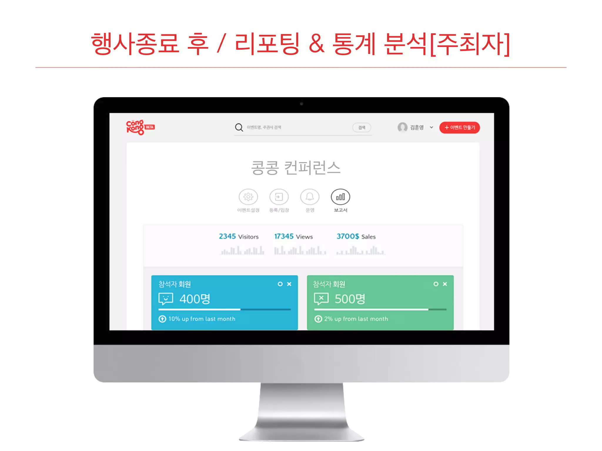 행사 당일 / 경품 룰렛
 