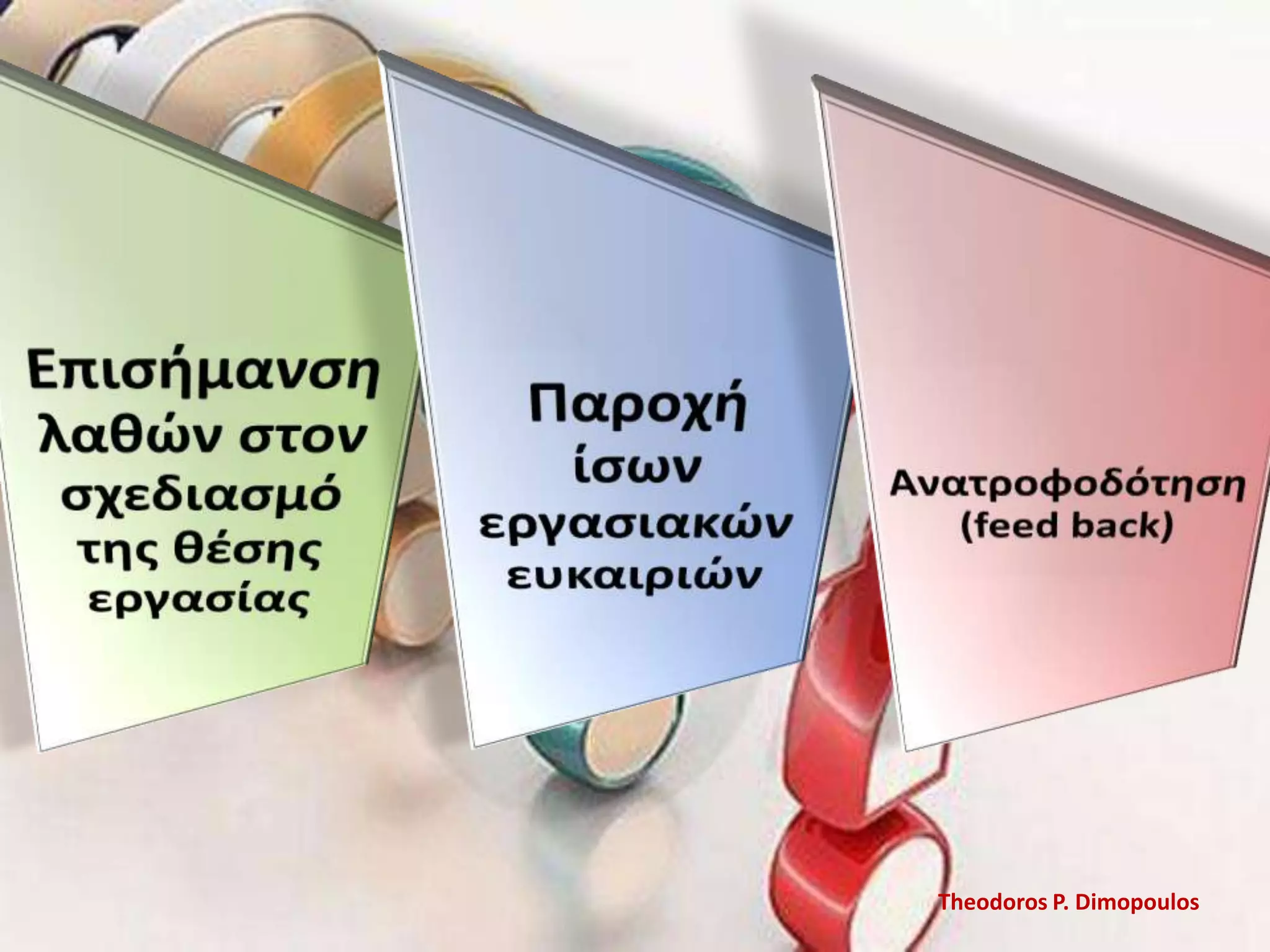 Theodoros P. Dimopoulos

 