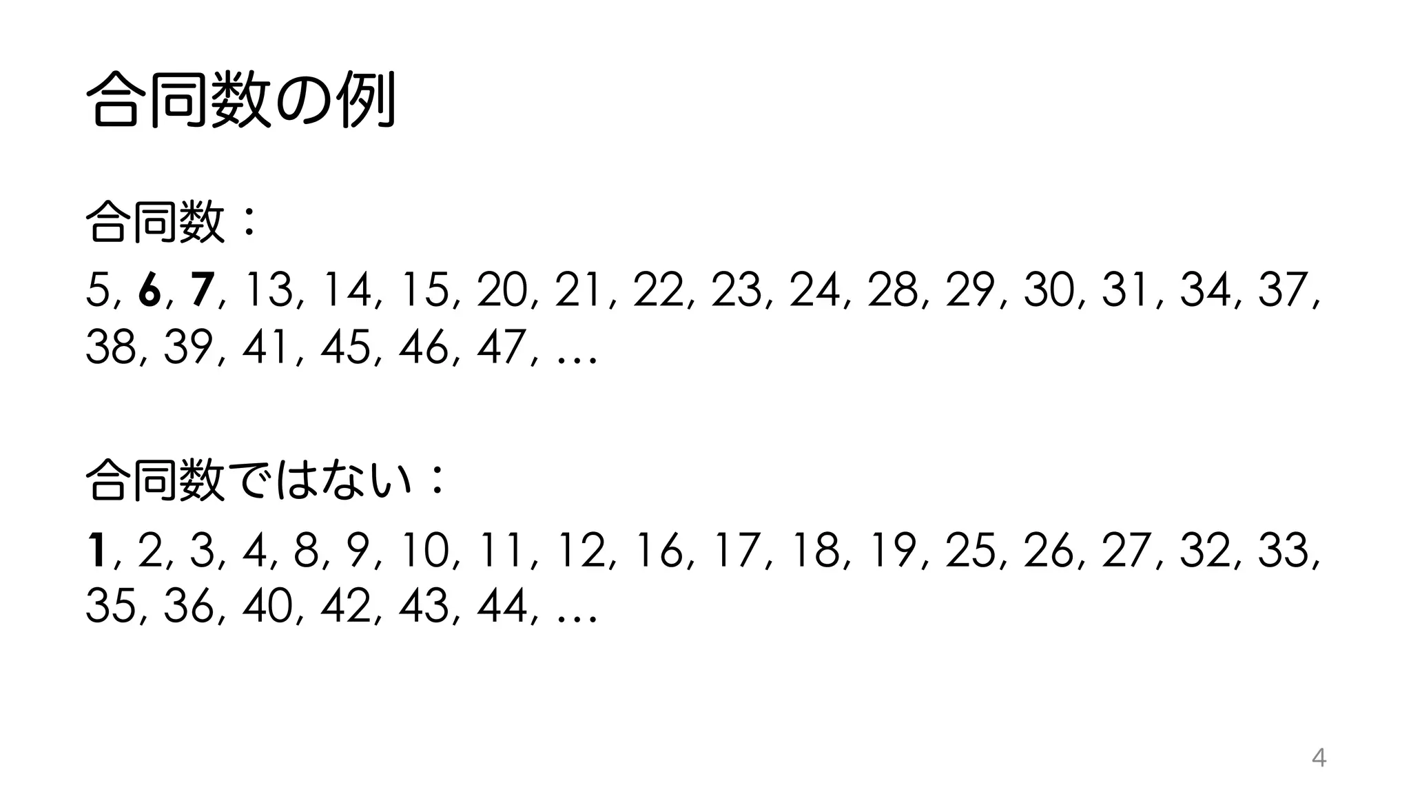 5, 6, 7, 13, 14, 15, 20, 21, 22, 23, 24, 28, 29, 30, 31, 34, 37,
38, 39, 41, 45, 46, 47, …
1, 2, 3, 4, 8, 9, 10, 11, 12, 16, 17, 18, 19, 25, 26, 27, 32, 33,
35, 36, 40, 42, 43, 44, …
 