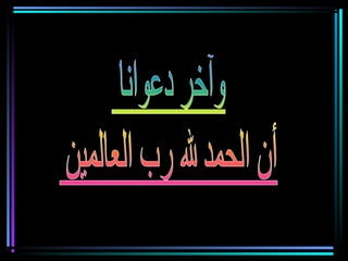 القطوع المخروطية Conicss