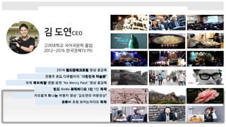 고려대학교 국어국문학 졸업
2012~2016 한국경제TV PD
 