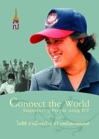 Connect the World Empowering People using ICT