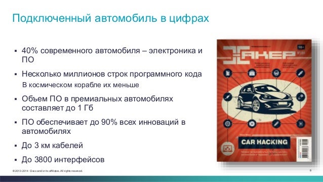 Защита автолюбителей общество