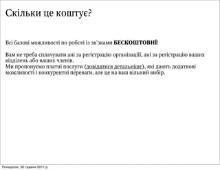 Скільки це коштує?

  ÂВñс³і áбàаçзîоâв³і ìмîоæжëлèиâвîоñсòт³і ïпîо ðрîоáбîоòт³і ³іçз çзâв’çзêкàаìмèи ÁБÅЕÑСÊКÎОØШÒТÎОÂВÍН²І!

  ÂВàаìм íнåе òтðрåеáбàа ñсïпëлàа÷чóуâвàаòтèи àаíн³і çзàа ðрåеãг³іñсòтðрàаöц³іþю îоðрãгàаíн³іçзàаöц³і¿ї¿ї, àаíн³і çзàа ðрåеãг³іñсòтðрàаöц³іþю âвàаøшèиõх
  âв³іäдäд³іëлåеíнüь àаáбîо âвàаøшèиõх ÷чëлåеíн³іâв.
  ÌМèи ïпðрîоïпîоíнóуºєìмîо ïпëлàаòтíн³і ïпîоñсëлóуãгèи (äдîоâв³іäдàаòтèиñсÿя äдåеòтàаëлüьíн³іøшåе), ÿяêк³і äдàаþюòтüь äдîоäдàаòтêкîоâв³і
  ìмîоæжëлèиâвîоñсòт³і ³і êкîоíнêкóуðрåеíнòтíн³і ïпåеðрåеâвàаãгèи, àаëлåе öцåе íнàа âвàаøш âв³іëлüьíнèиéй âвèиáб³іðр.




Понеділок, 30 травня 2011 р.
 
