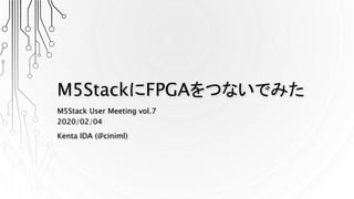 M5StackにFPGAをつないでみた
M5Stack User Meeting vol.7
2020/02/04
Kenta IDA (@ciniml)
 