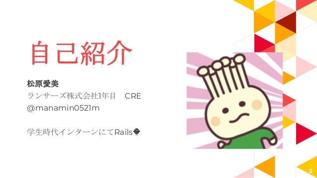 Rails歴2年の私がcakeを半年触って学んだこと