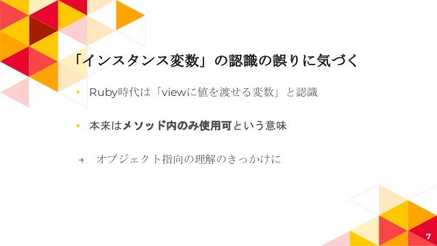 Rails歴2年の私がcakeを半年触って学んだこと Rails歴2年の私がcakeを半年触って学んだこと