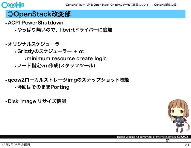 Conoha Vps Kvm Openstack Grizzly Based Service