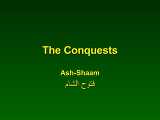 The Conquests Ash-Shaam فتوح الشام 