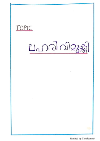 Conscientization | PDF