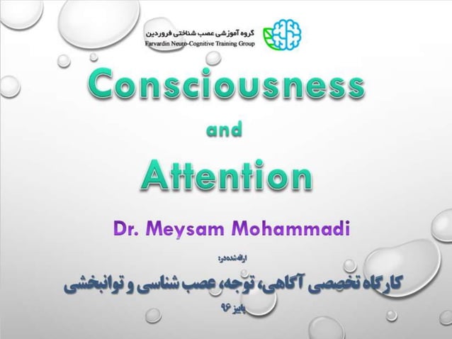 Consciousness and attention | PPSX