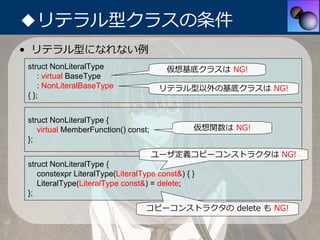 中3女子でもわかる constexpr | PDF