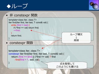 中3女子でもわかる constexpr | PDF
