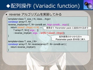 中3女子でもわかる constexpr | PDF