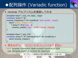 中3女子でもわかる constexpr | PDF