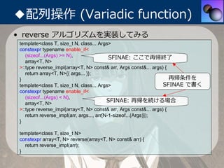 中3女子でもわかる constexpr | PDF