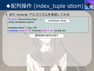 中3女子でもわかる constexpr | PDF