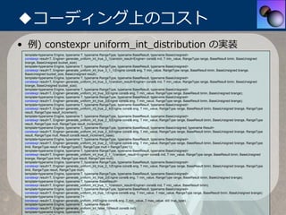 中3女子でもわかる constexpr | PDF