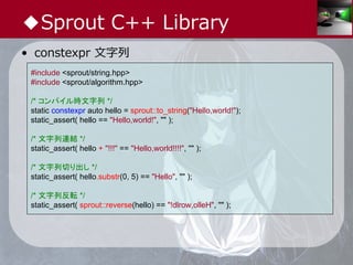 中3女子が狂える本当に気持ちのいい constexpr | PDF