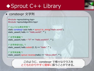 中3女子が狂える本当に気持ちのいい constexpr | PDF