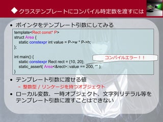 中3女子が狂える本当に気持ちのいい constexpr | PDF