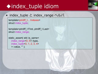 中3女子が狂える本当に気持ちのいい constexpr | PDF