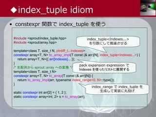 中3女子が狂える本当に気持ちのいい constexpr | PDF