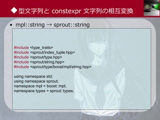中3女子が狂える本当に気持ちのいい constexpr | PDF