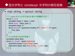 中3女子が狂える本当に気持ちのいい constexpr | PDF