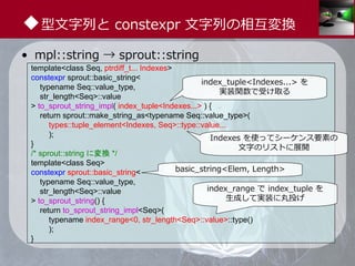 中3女子が狂える本当に気持ちのいい constexpr | PDF