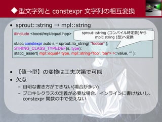 中3女子が狂える本当に気持ちのいい constexpr | PDF