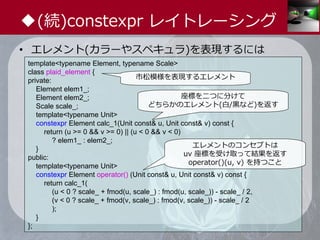中3女子が狂える本当に気持ちのいい constexpr | PDF