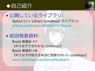 Constexpr 中3女子テクニック | PDF