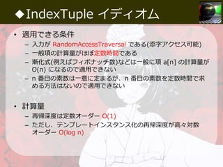 Constexpr 中3女子テクニック | PDF