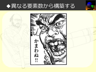 ◆異なる要素数から構築する

 