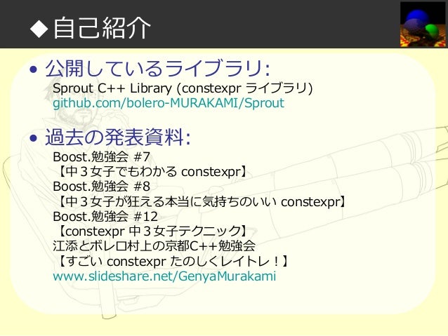 ｃonstexpr関数はコンパイル時処理 これはいい 実行時が霞んで見える Cpuの嬌声が聞こえてきそうだ
