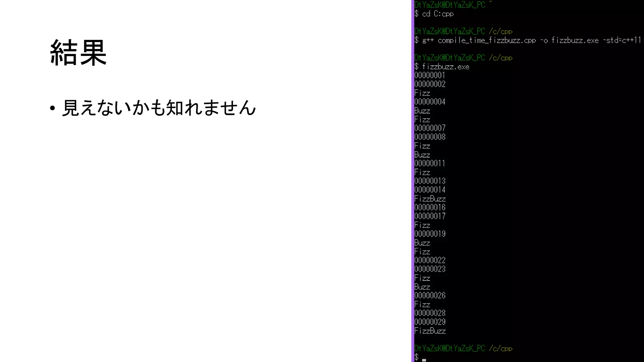 結果
• 見えないかも知れません

 